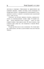 Иосиф Бродский и его семья — изображение 17