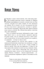 Иосиф Бродский и его семья — изображение 18