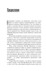 Иосиф Бродский и его семья — изображение 7