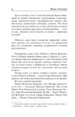 Иосиф Бродский и его семья — изображение 9