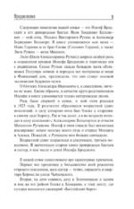 Иосиф Бродский и его семья — изображение 10