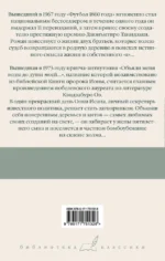 Футбол 1860 года. Объяли меня воды до души моей... — изображение 2