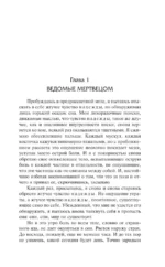 Футбол 1860 года. Объяли меня воды до души моей... — изображение 3