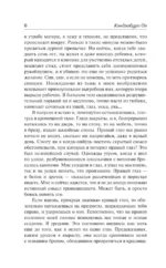 Футбол 1860 года. Объяли меня воды до души моей... — изображение 4