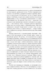 Футбол 1860 года. Объяли меня воды до души моей... — изображение 6