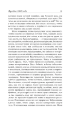 Футбол 1860 года. Объяли меня воды до души моей... — изображение 7