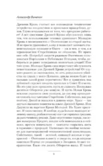 Жестокий космос — изображение 4