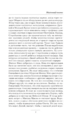 Жестокий космос — изображение 5