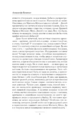 Жестокий космос — изображение 6