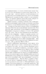 Жестокий космос — изображение 7