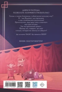 Funhouse. Том 1 — Комиксы