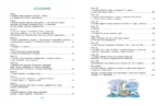 Приключения капитана Врунгеля — изображение 4