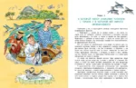 Приключения капитана Врунгеля — изображение 5