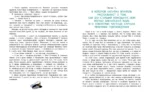Приключения капитана Врунгеля — изображение 7