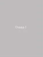 Омар Си. Автобиография — изображение 3