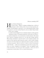 Омар Си. Автобиография — изображение 4