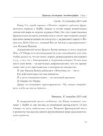 Омар Си. Автобиография — изображение 5