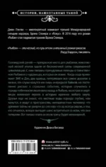 Рыбак — изображение 2