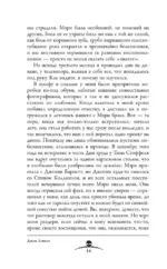 Рыбак — изображение 12
