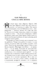 Рыбак — изображение 7