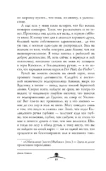 Рыбак — изображение 8