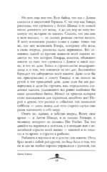 Рыбак — изображение 10
