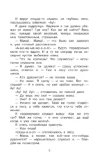 Зеленый шум. Рассказы — изображение 7