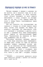 Рассказы о природе — изображение 5