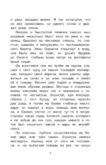 Рассказы о природе — изображение 7