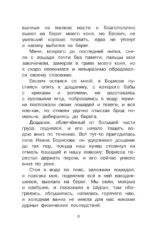 Рассказы о природе — изображение 8