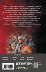 Сотник из будущего. Тёмное время — изображение 2