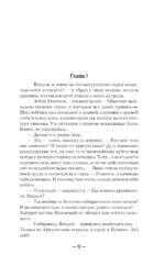 Камень. Защитник империи — изображение 3