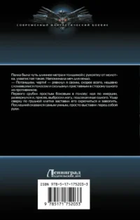 Магия предков — Русская фантастика, фэнтези