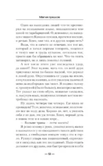 Магия предков — изображение 11