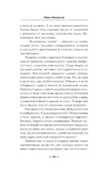 Магия предков — изображение 12