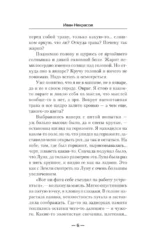 Магия предков — изображение 3