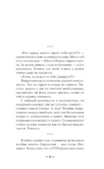 Магия предков — изображение 4