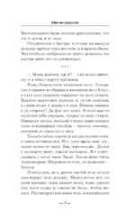 Магия предков — изображение 5