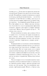 Магия предков — изображение 6