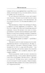Магия предков — изображение 7