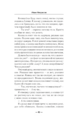 Магия предков — изображение 8
