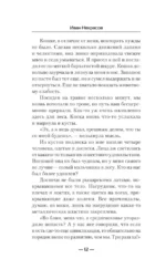 Магия предков — изображение 9