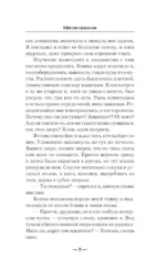 Магия предков — изображение 10