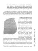Древний Египет: 3D-реконструкция и расшифровка программы росписей гробницы Нефертари — изображение 14