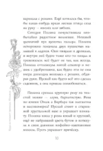 Я знаю 5 имён девочек...Полина и Варя — изображение 11