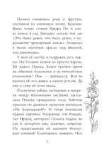 Я знаю 5 имён девочек...Полина и Варя — изображение 13