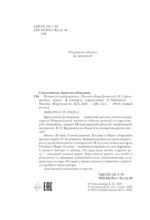 Я знаю 5 имён девочек...Полина и Варя — изображение 5