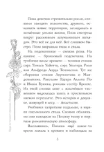 Я знаю 5 имён девочек...Полина и Варя — изображение 9
