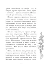 Я знаю 5 имён девочек...Полина и Варя — изображение 10