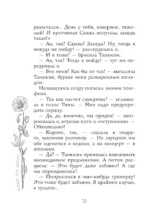 Флешка для звезды — изображение 11